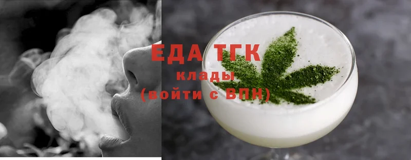 Еда ТГК конопля Ангарск